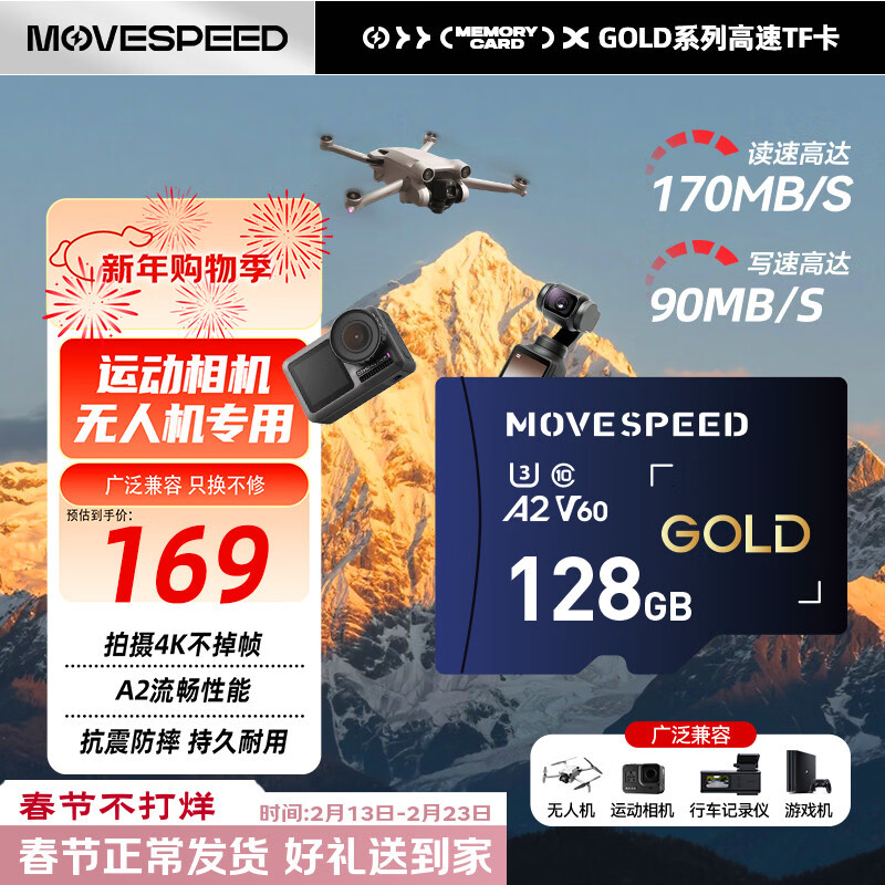 MOVE SPEED 128GB TF (MicroSD) memory card drone high-speed memory card A2 V60 suitable for DJI pocket3GoPro action camera game console tablet monitoring