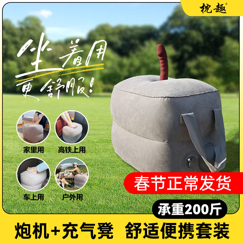 Pillow Fun Speed ​​Nest fully automatic telescopic gun machine hand-held heating vibrator APP remote control toy adult sex toys high-end play double-head gun machine + inflatable stool + fixed pad + leggings + base portable small pile driver female masturbation high-speed shelling male and female turret machine gun pillow