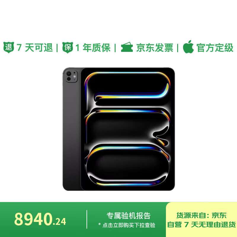 99% new Apple/Apple iPad Pro 13-inch M5 chip 2025 new tablet computer 256G WLAN version deep space black