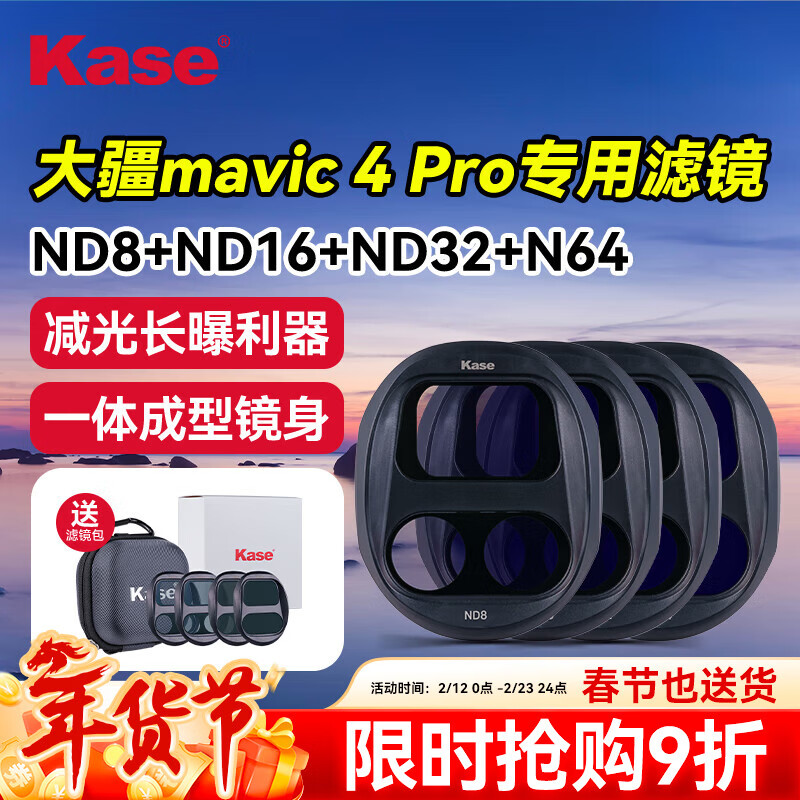 Kase DJI DJI Mavic 4 pro filter DJI Mavic 4 pro drone special accessories darkening mirror four filter set ND8+16+32+64