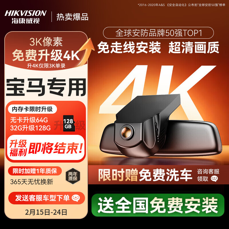 Hikvision BMW 1 series 2 series 3 series 4 series 5 series x1x3x4 driving recorder HD night vision without wiring