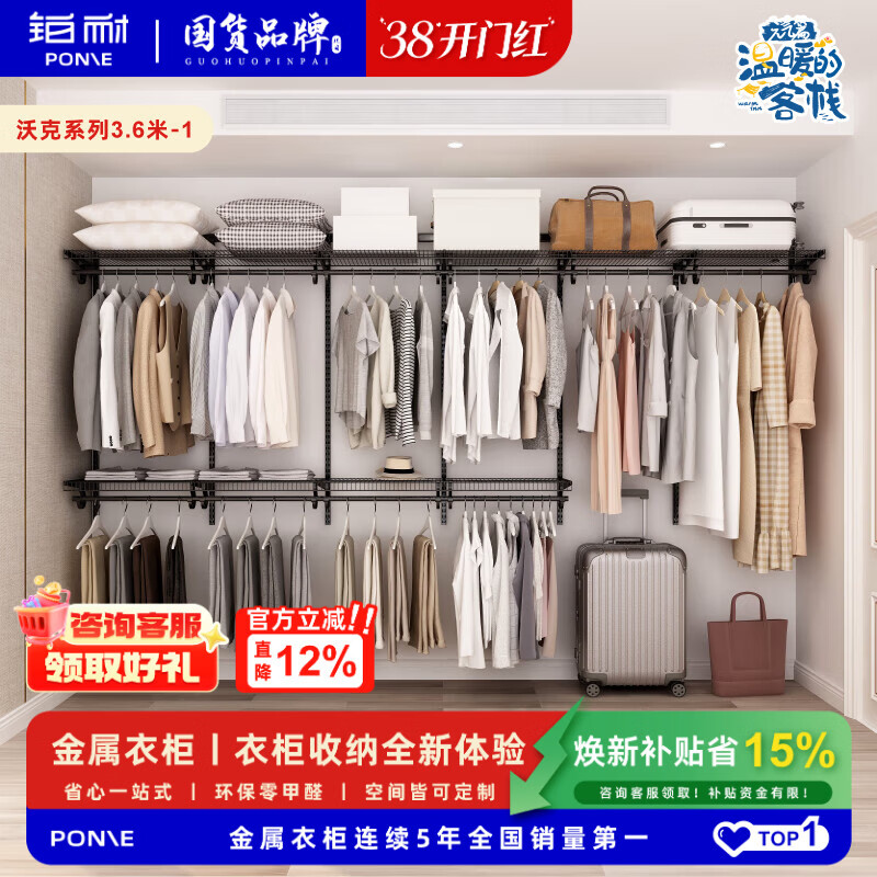 Platinum walk-in closet custom-made open metal coat rack storage rack bedroom clothes hanger 3.6 meters black black walker 3.6 meters-1 delivery to home