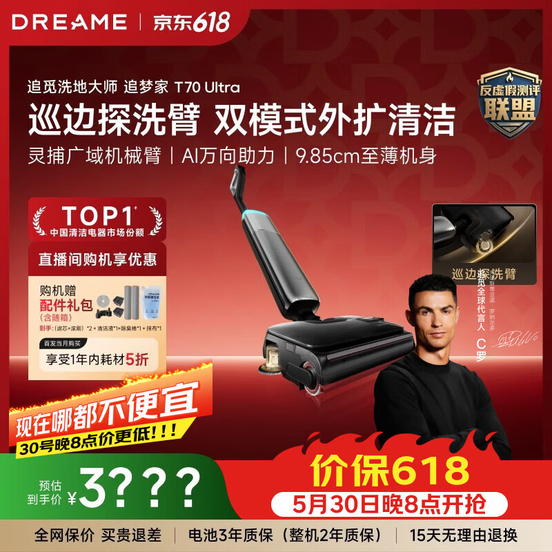 Chai Mi Price Guaranteed 618 Floor Washing Machine Dream Chaser T70Ultra Patrol Washing Arm Washing and Mopping All-in-one Machine Automatic Cleaning Household Floor Washing Machine Sweeping Robot