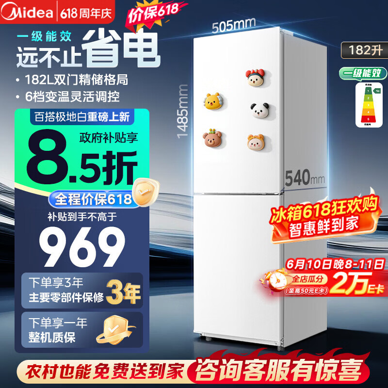 Midea 182 liter two-door refrigerator, first-class energy efficiency, small household, truly energy-saving, can be refrigerated and frozen, dual-temperature, does not take up space, polar white MR-191A, national subsidy