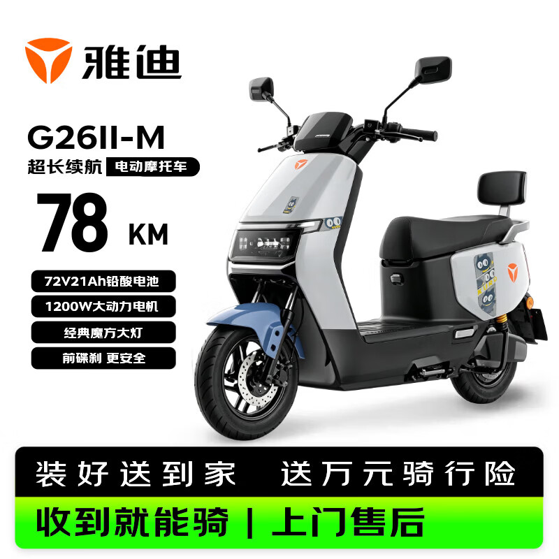 Yadi Electric Motorcycle G26-M Fashionable Men's and Women's Commuting Home Intelligent Anti-Theft Long Range Battery Scooter 72V21AH Volcanic Ash/Model Blue