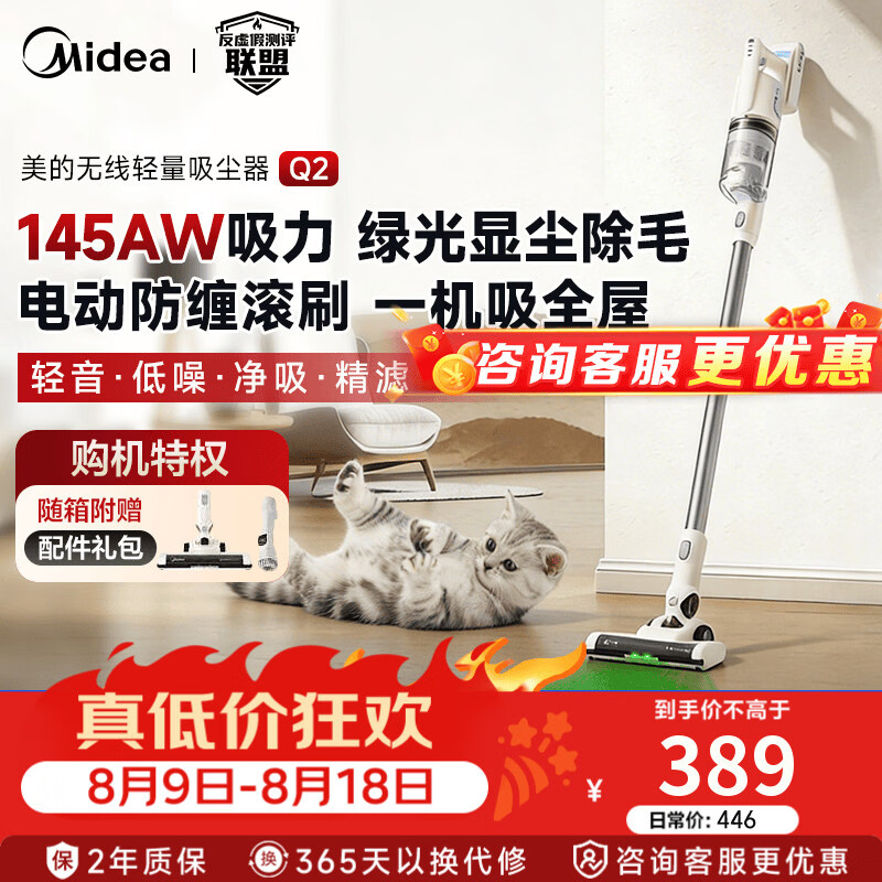 Midea's popular vacuum cleaner, household small large suction handheld wireless silent powerful pet dog hair and cat hair suction car car carpet vacuum cleaner Q2 clean suction fine filtration