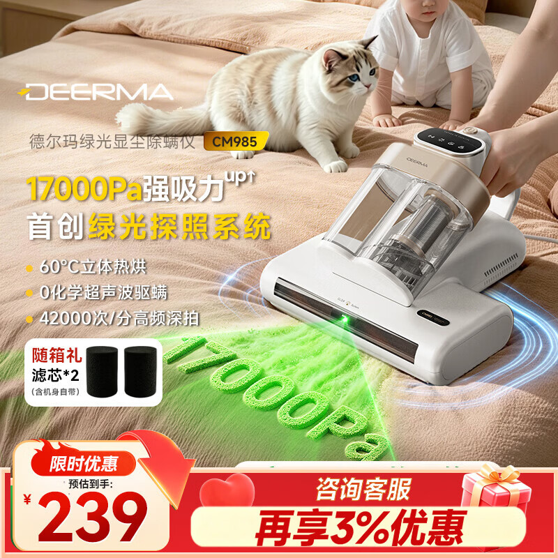 Deerma 2026 New Green Light Dual Dust Cup Mite Remover CM985 Vacuum Cleaner Ultraviolet 99.9% Mite Removal Rate Home Handheld Bed Baby Big Suction Power