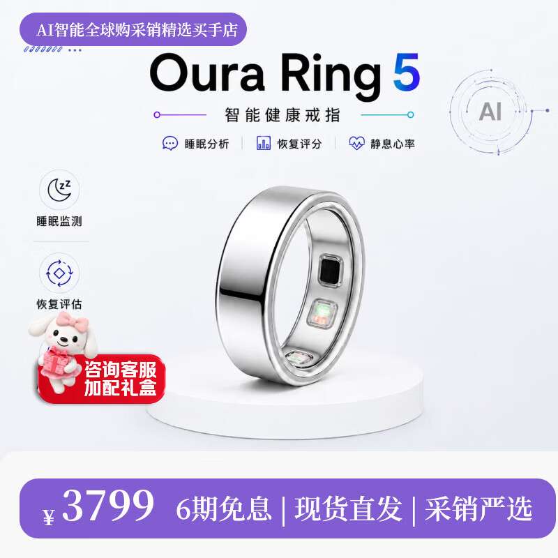 OURARing 5 Wang Hong's same style smart ring sleep monitoring health tracking heart rate temperature exercise recovery ring oura ring bright silver 10