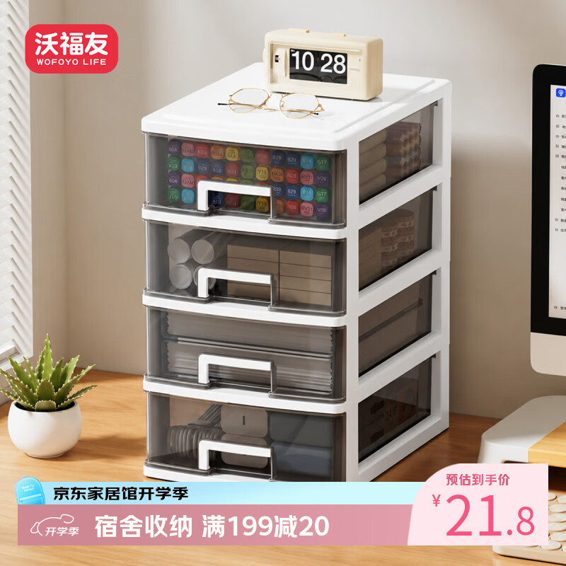 Wofuyou desktop storage box student desk stationery storage cabinet basket office A4 paper storage drawer-type organizing box white bracket + transparent black drawer medium size 2 layers