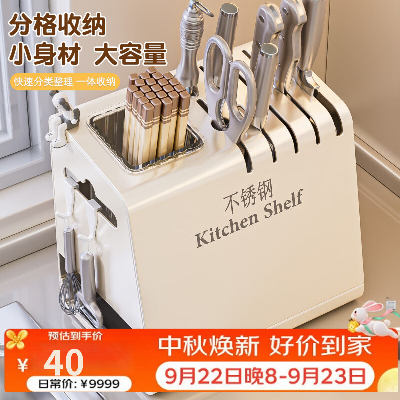 Yuzhishu knife rack storage rack 2025 new kitchen knife chopstick barrel wall-mounted one-piece countertop knife storage rack chopstick cage white stainless steel countertop knife and chopstick rack