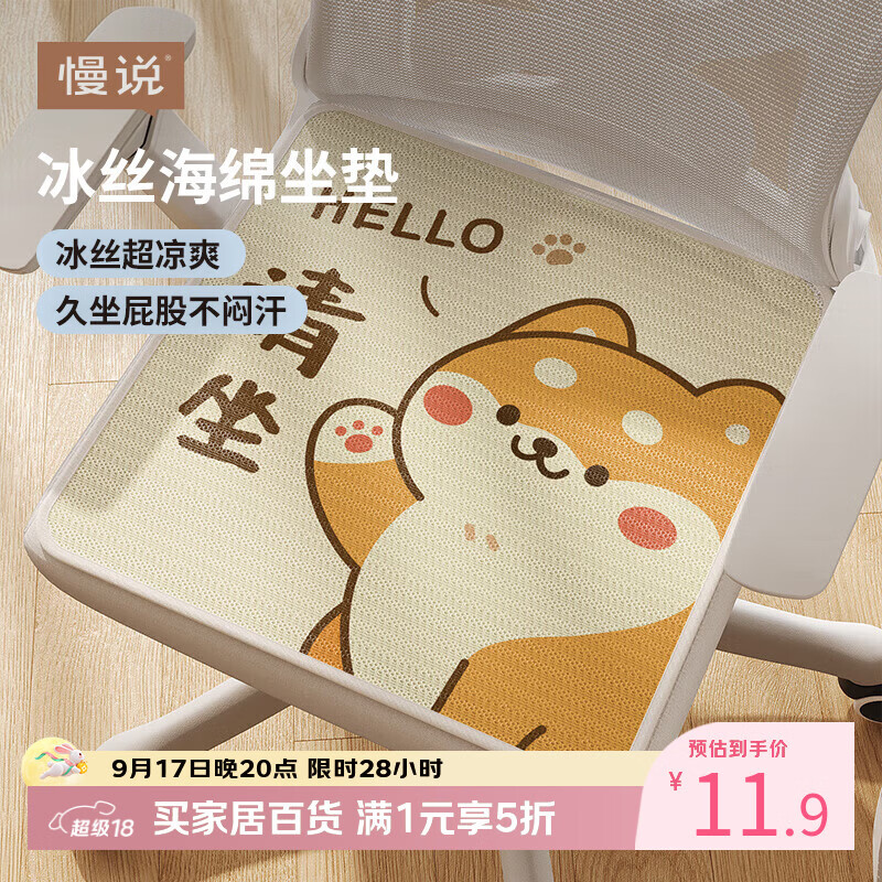 Slowly speaking, four-season universal seat cushion, breathable seat cushion, office sedentary butt cushion, chair cushion, Chai Chai 40*40cm