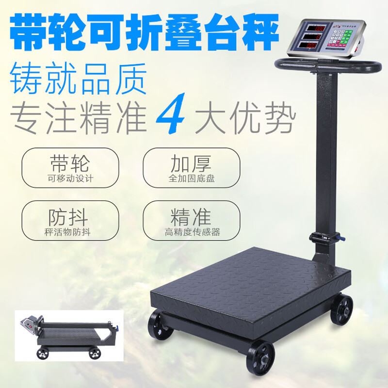 Measurement rights folding electronic platform scale with wheels commercial electronic platform scale 300KG electronic scale price 500kg scale floor scale 1000kg weight scale cargo weighing scale 300kg wheeled 40*50 single-sided display