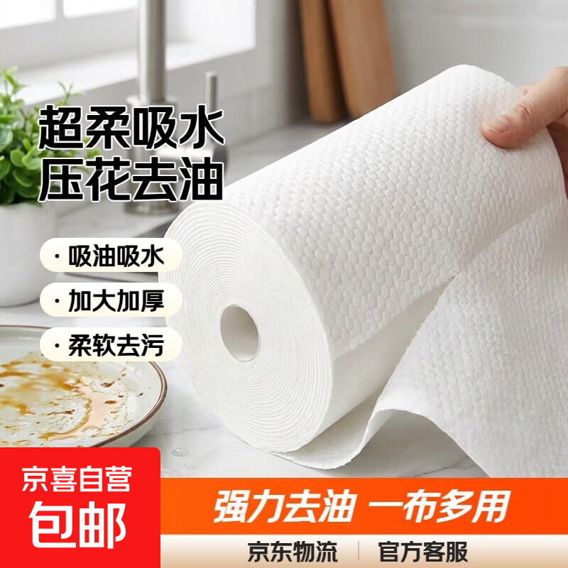 8 rolls come with hanging rack, super soft lazy rag, disposable kitchen paper, water-absorbent and oil-removing scouring pad, large roll/trial pack, 1 layer, 80 sections*1 roll