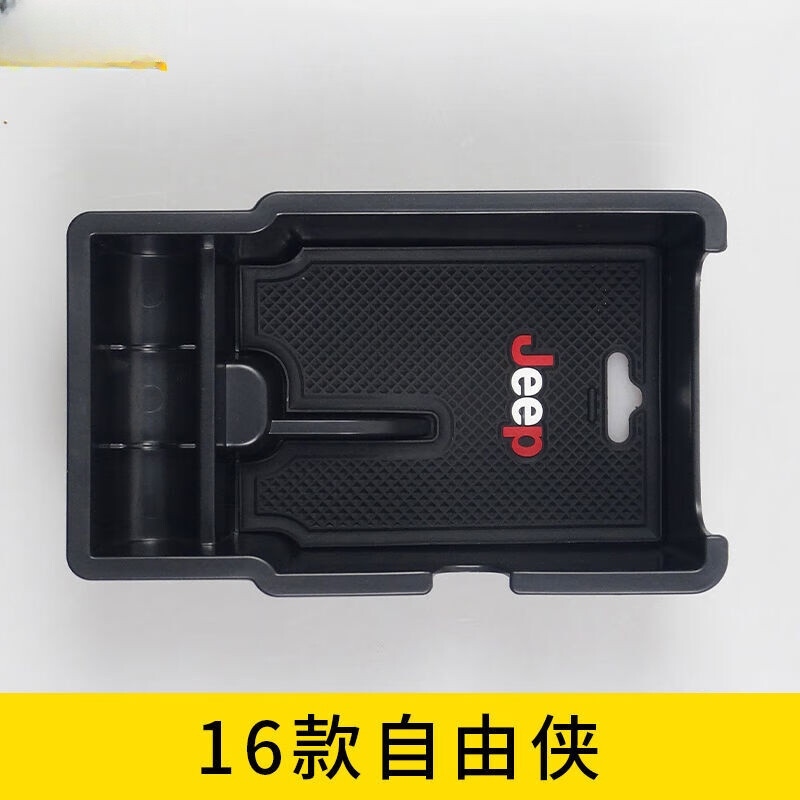 Litian JEEP Jeep Guide Liberty Armrest Storage Box Storage Box Storage and Modification Special Car Supplies 18-21 Liberty