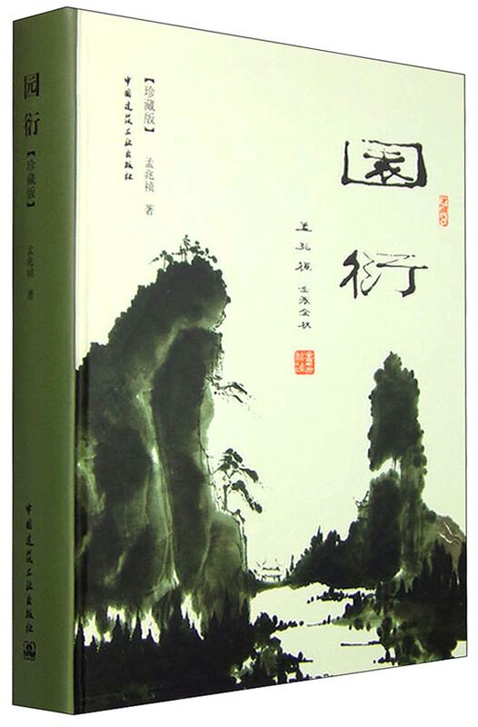 Yuan Yan (Collector's Edition)