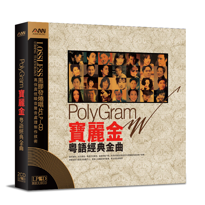 Genuine Polygram Cantonese Classic Songs Selection (Vinyl 2cd) Car CDs Classic Old Songs Nostalgic Music Vinyl Lossless Sound Quality Records