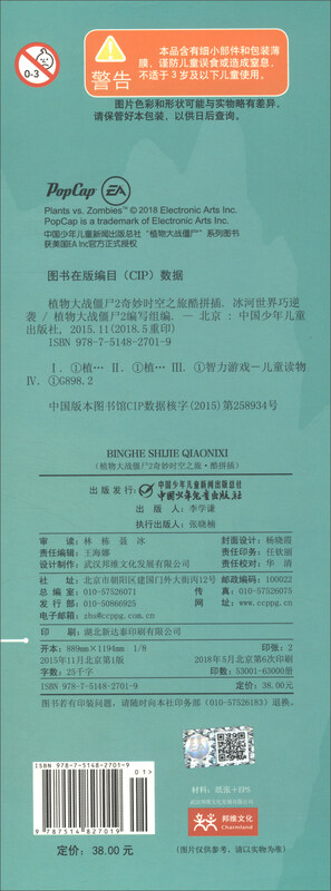 Plants vs. Zombies 2: A Wonderful Journey Through Time and Space, Cool Combinations, Ice World’s Clever Counterattack, New Edition