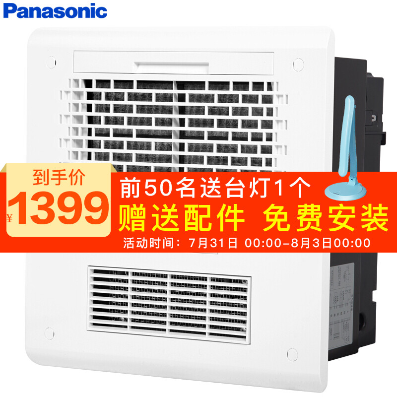 Panasonic Yuba Integrated Ceiling Heating Ventilation Panasonic Yuba Integrated Ceiling Heating Ventilation Air Conditioning Type Multi Function Heater Bathroom Wireless Remote