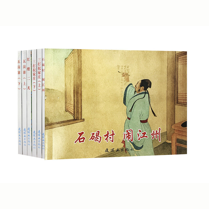 Selection of ancient stories (6 sets, 6 volumes in total)