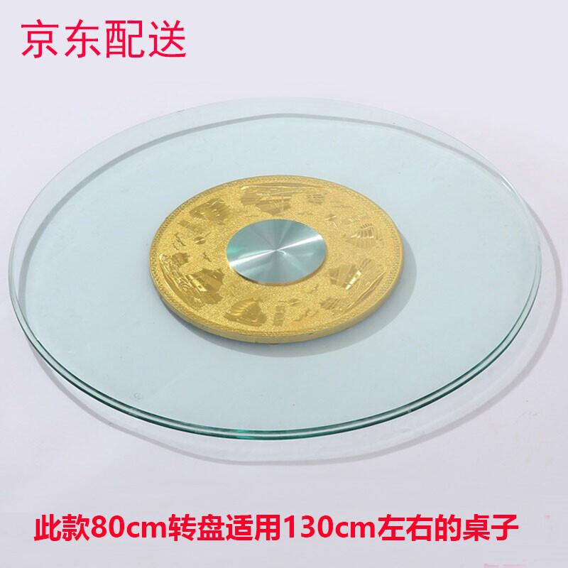 Hotel Dining Table Turntable Tempered Glass Round Hotel Dining Table Turntable Tempered Glass Round Piece Base Large Desktop Rotating Plate Gold Smooth 80cm Thickness 10mm