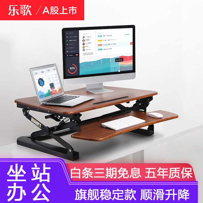 Loctekm1m Walnut Color Care Lumbar Standing Desk Lift Loctekm1m Walnut Color Care Lumbar Standing Desk Lift Table Stand Up Computer Desktop Home