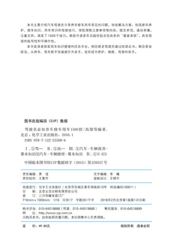 Drivers must know 1,500 tips for car maintenance and repairs