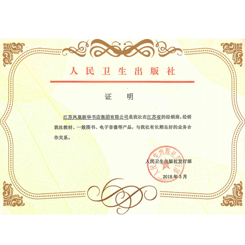 Human Health Edition Diagnostics (9th Edition) Wan Xuehong 99th Edition Clinical Western Medicine Textbook People's Medical Publishing House Diagnostics 88th Edition Upgraded Textbook Genuine