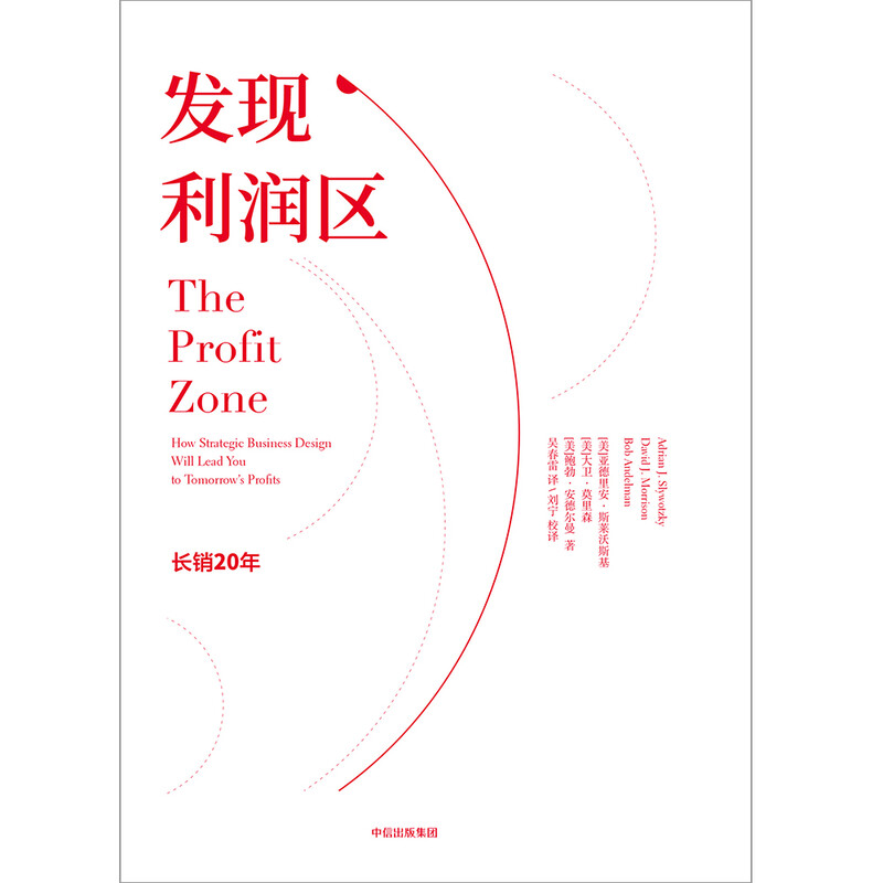 Discover Profit Areas Classic Management Books Essential for Improving Corporate Profitability CITIC Publishing House