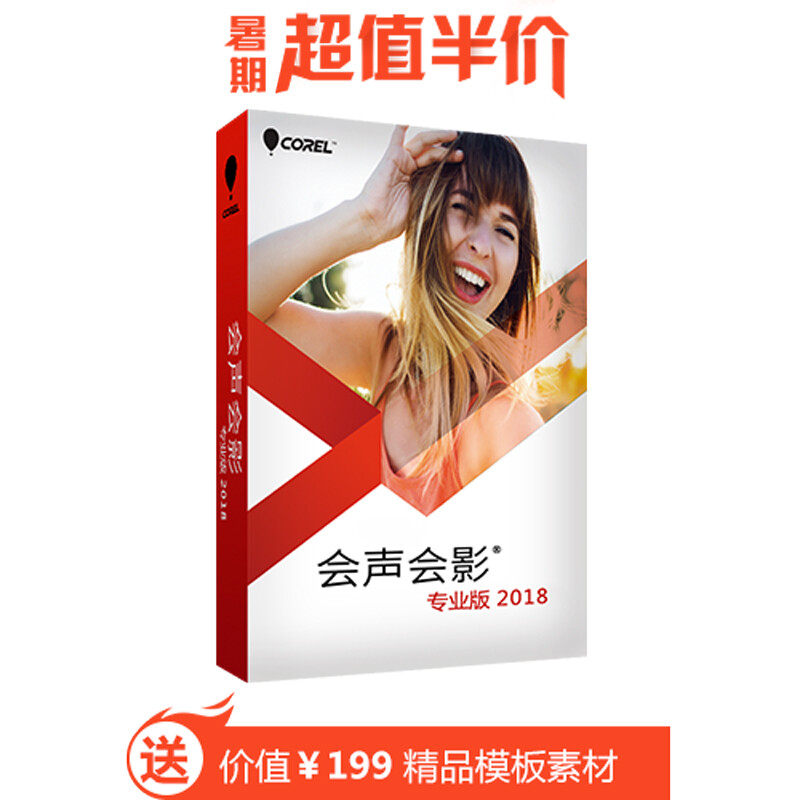 VideoStudio 2018 Chinese version VideoStudio X10 video editing and cutting production software free material template video tutorial package installation official version