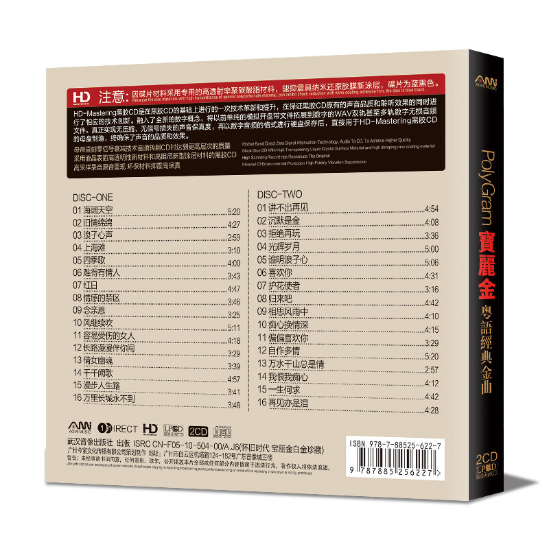 Genuine Polygram Cantonese Classic Songs Selection (Vinyl 2cd) Car CDs Classic Old Songs Nostalgic Music Vinyl Lossless Sound Quality Records