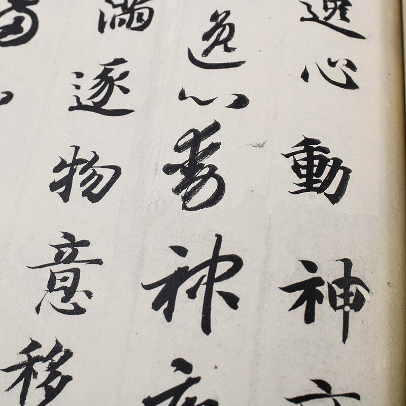 Thousand volumes of Chinese calligraphy, exquisite Chinese calligraphy handed down from ancient times, cursive script Zhiyong Zhencao Qianziwen, brush calligraphy original calligraphy rubbing copybook, adult students' copying of ancient calligraphy, simplified marginalia