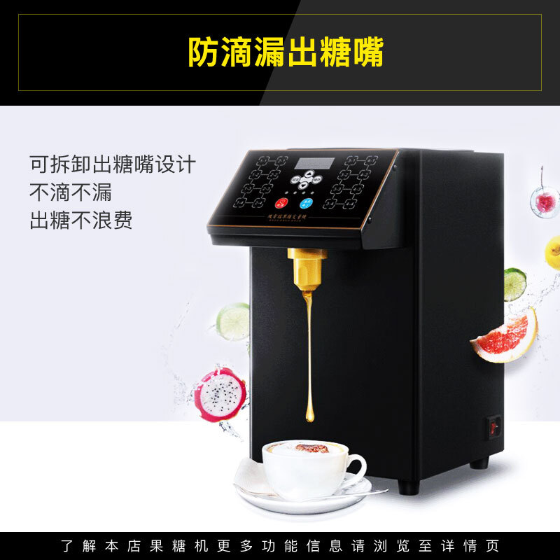 Xinchu Wanjia Fructose Machine Commercial Fructose Dosing Machine Milk Tea Shop Special SD-16A 16 Grid High Version (Stainless Steel Body)