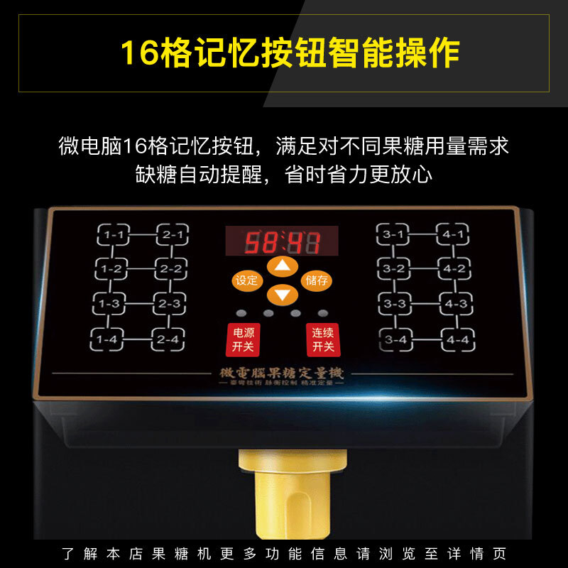 Xinchu Wanjia Fructose Machine Commercial Fructose Dosing Machine Milk Tea Shop Special SD-16A 16 Grid High Version (Stainless Steel Body)