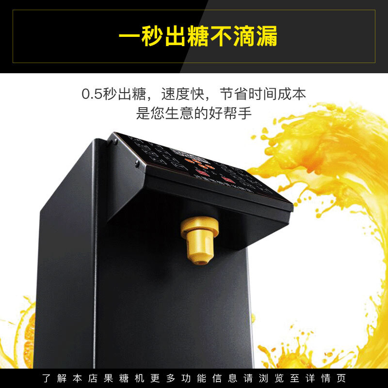 Xinchu Wanjia Fructose Machine Commercial Fructose Dosing Machine Milk Tea Shop Special SD-16A 16 Grid High Version (Stainless Steel Body)