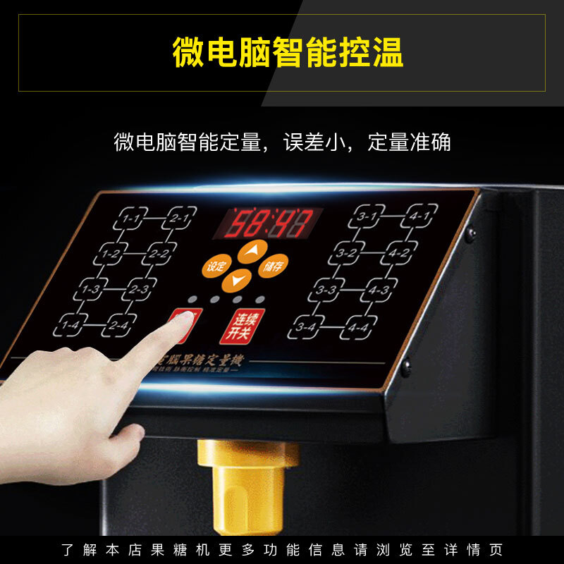 Xinchu Wanjia Fructose Machine Commercial Fructose Dosing Machine Milk Tea Shop Special SD-16A 16 Grid High Version (Stainless Steel Body)