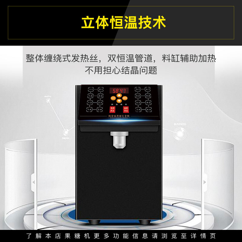 Xinchu Wanjia Fructose Machine Commercial Fructose Dosing Machine Milk Tea Shop Special SD-16A 16 Grid High Version (Stainless Steel Body)