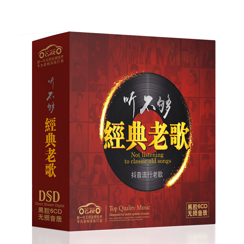 Genuine records, post-8090s Mandarin classic old songs, 2025 selected Douyou music pop songs, car CD discs, lossless sound quality, vinyl 6CD discs
