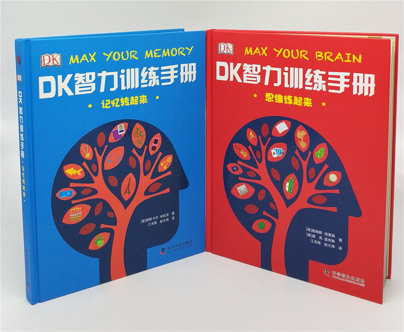 DK Intelligence Training Manual, 2 volumes in total, to practice thinking + improve memory, a set of thinking guides to fully exercise children's brain power