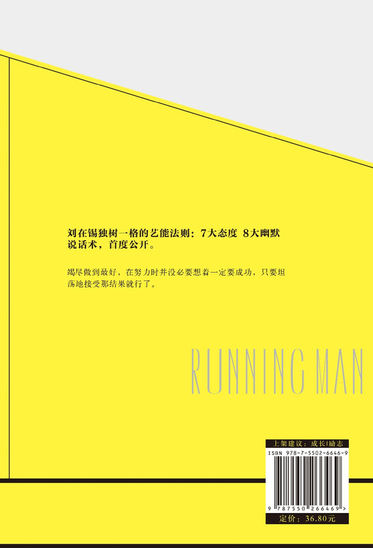 Yoo Jae Suk From Obscurity to Popularity in Asia