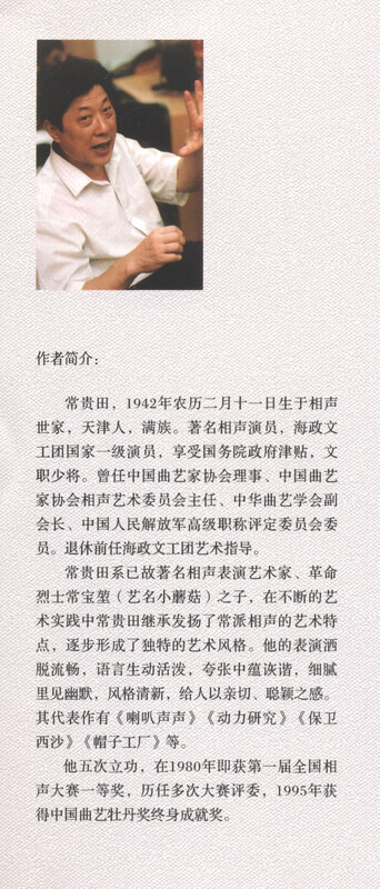 Crosstalk Five Singles Complete