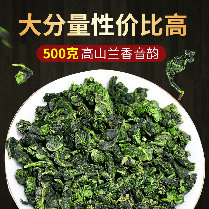 Mingjie Tea Tieguanyin Authentic Anxi Orchid Fragrance Tieguanyin Tea Fresh Fragrance Oolong Tea Gift Box 500g