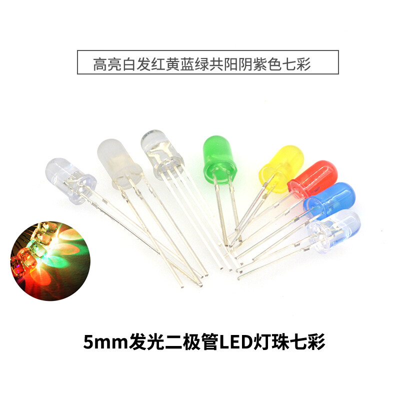 TaoTimeClub 5mm light-emitting diode LED lamp beads, high brightness white hair, red, yellow, blue and green, common yin and yin, purple, colorful, full red and green hair, 5mm common yang, four legs and three colors, full color red, green and blue (10 pieces)