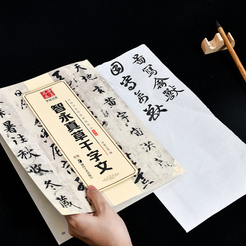 Thousand volumes of Chinese calligraphy, exquisite Chinese calligraphy handed down from ancient times, cursive script Zhiyong Zhencao Qianziwen, brush calligraphy original calligraphy rubbing copybook, adult students' copying of ancient calligraphy, simplified marginalia
