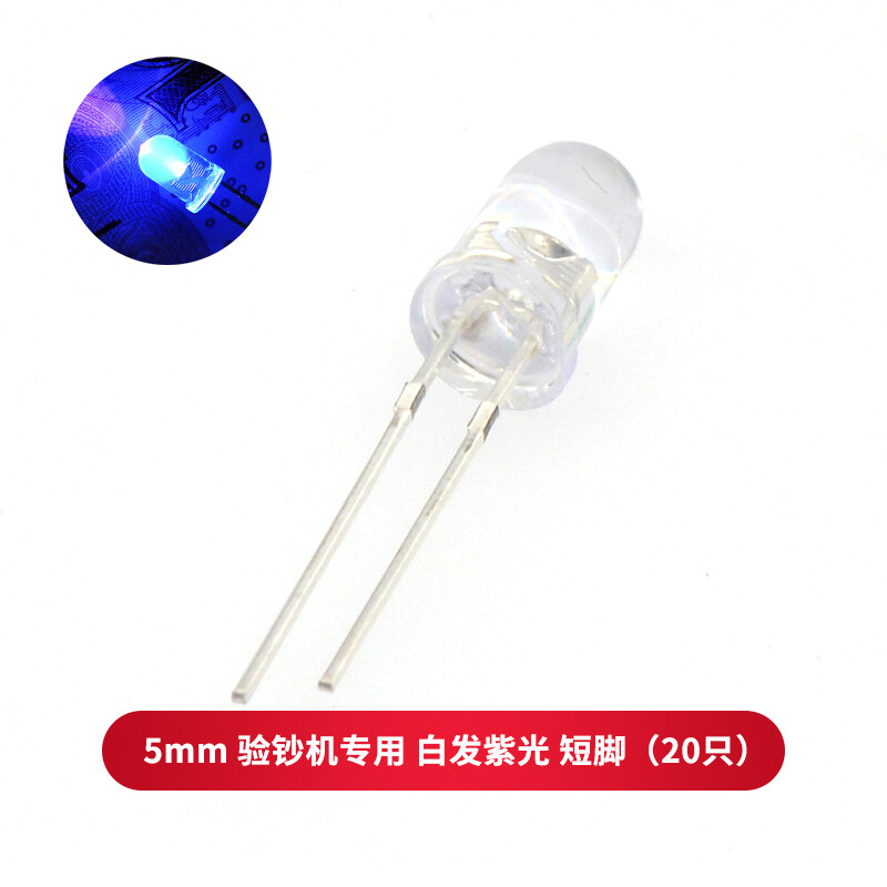 TaoTimeClub 5mm light-emitting diode LED lamp beads, high-brightness white hair, red, yellow, blue and green, total yin and yin, purple, colorful, full red and green hair, 5mm special for currency detector, white hair, purple light, short feet (20 pieces)