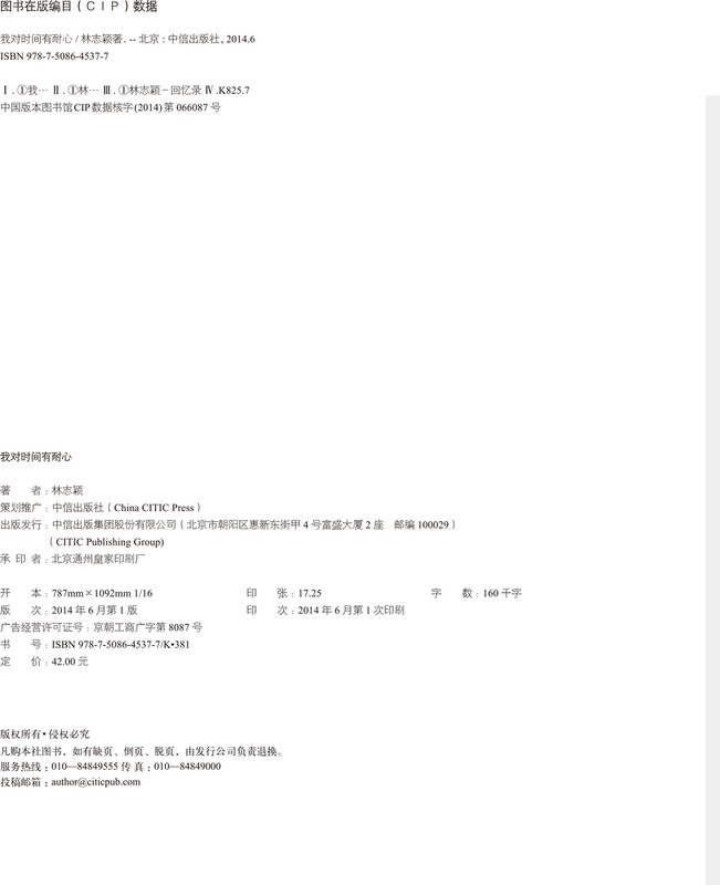 I am patient with time