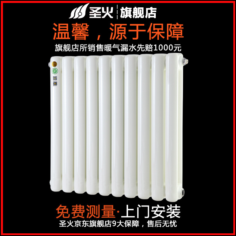 Holy fire radiator household water heating wall-mounted collective living room steel 50 large water channel bedroom radiator century 50 650mm