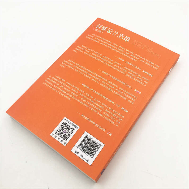 Innovation Design Thinking (2nd Edition) Practical tools and methodologies for innovation implementation