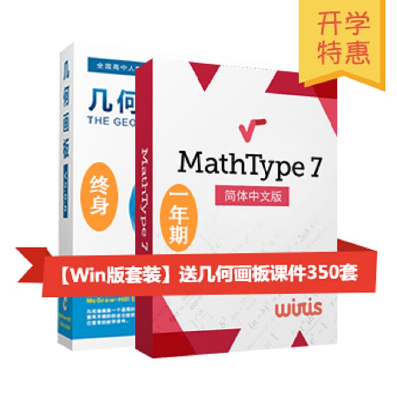 Mathtype7 Mathtype6.9b activation code registration code serial number Chinese version mac/win Mathtype7 (6 months)