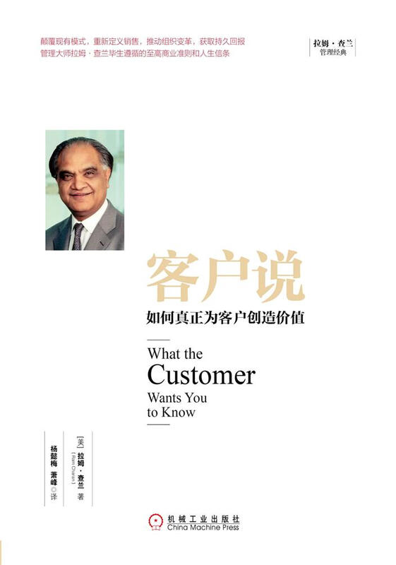 Customers say how to truly create value for customers