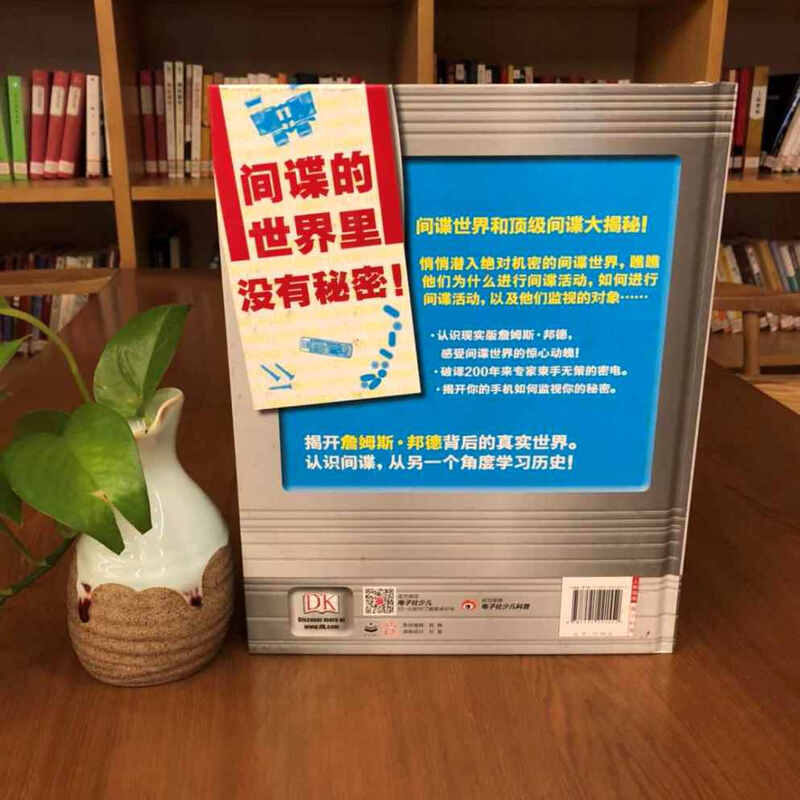 DK Spy Encyclopedia Little Mammoth Children's Book (Hardcover)